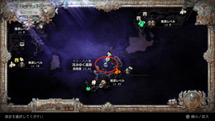 Octopath Traveler 2 - Sinking Ruins