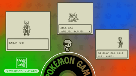 Pokemon Scarlet and Violet SV - Pokemon Sound Library Pokemon Red and Green