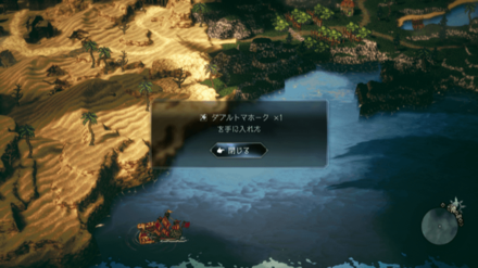 Octopath Traveler 2 - Conning Creek Chest