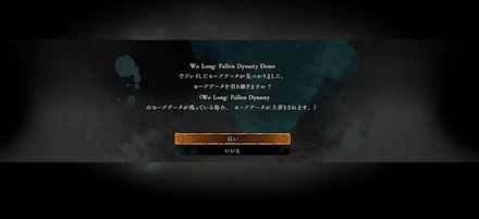 Wo Long Fallen Dynasty - Demo Save Data Transfer Screen