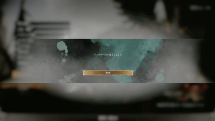 Wo Long Fallen Dynasty - Data Management Screen