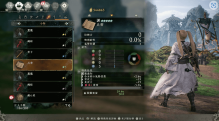 Wo Long Fallen Dynasty - 5 Star Equipment