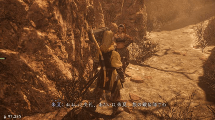 Wo Long Fallen Dynasty - Blacksmith