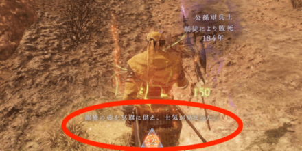 Wo Long Fallen Dynasty - Ignore Burial Flags