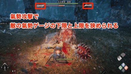 Wo Long: Fallen Dynasty - Damaging an enemy Spirit Gauge