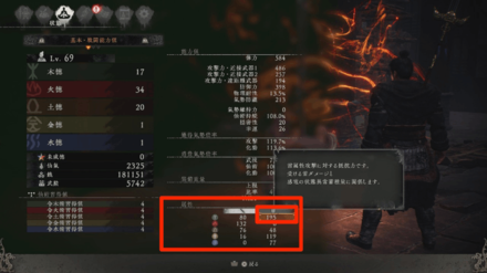 Wo Long Fallen Dynasty - Raise Your Lightning Resistance