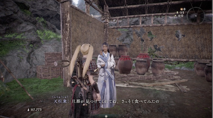 Wo Long Fallen Dynasty - Woman Looking for Detox Jerky