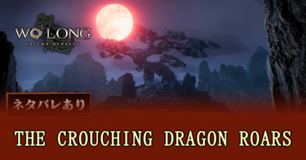 Wo Long Fallen Dynasty - The Crouching Dragon Roars