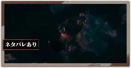 Wo Long Fallen Dynasty - Final Boss