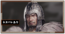 Wo Long Fallen Dynasty - Xiahou Dun