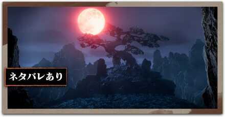 Wo Long Fallen Dynasty - The Crouching Dragon Roars