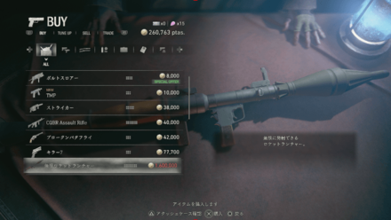 Resident Evil 4 Remake - Buy the Infinite Rocket Launcher Cheap