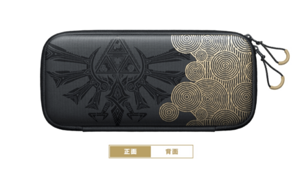 Zelda TotK - TotK Carrying Case Front