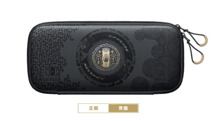 Zelda TotK - TotK Carrying Case Back