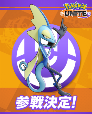 Pokemon UNITE - Inteleon Announcement.png