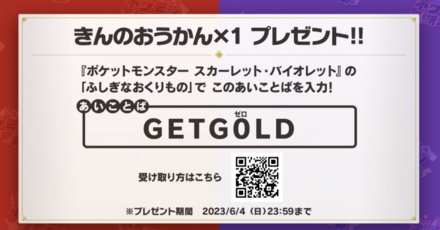 Gold Bottle Cap Mystery Gift