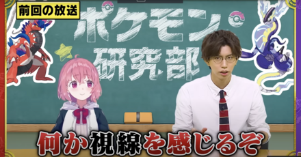 After School Pokemon Research Club