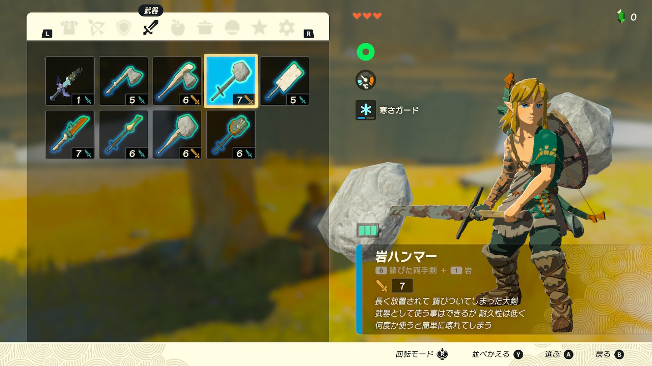 TOTK Rock Hammer
