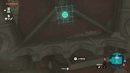 Zelda TotK - Hyrule Castle Ascend Third Floor