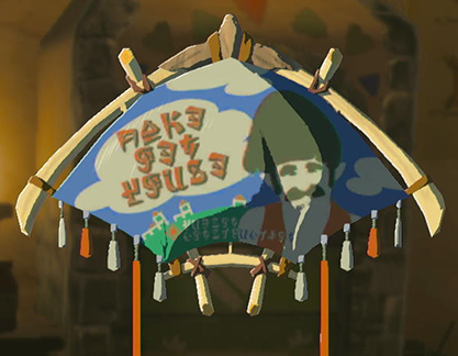 Zelda TotK - Hudson Construction Fabric