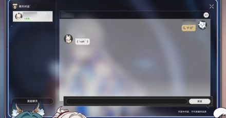 Star Rail - Friend Chat Update