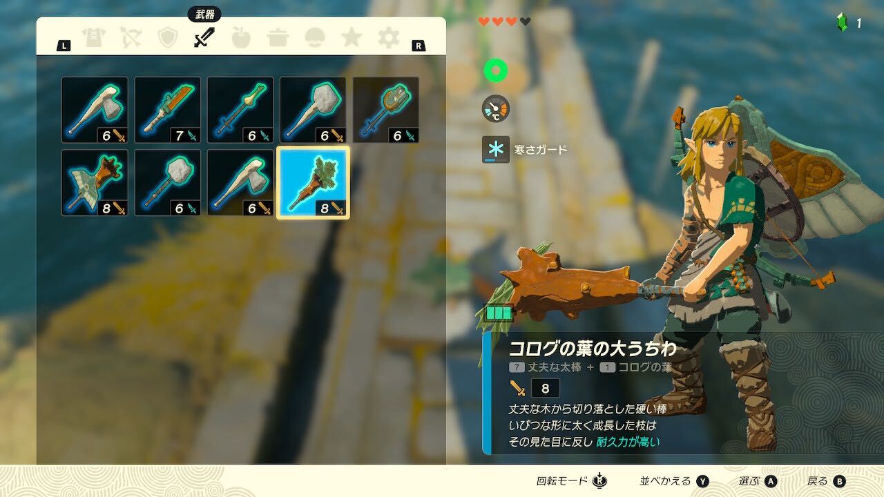 Zelda TOTK - Use Korok-Frond Guster