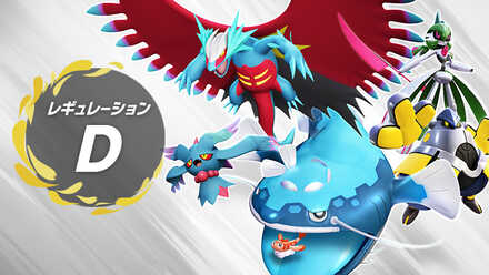 Pokemon Scarlet and Violet SV - Series D
