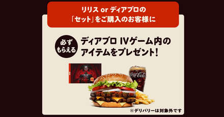 Diablo 4 - Order a Lilith or Diablo Set for One Cosmetic