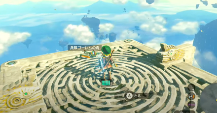 Totk - Step 2 Zonaite Mask