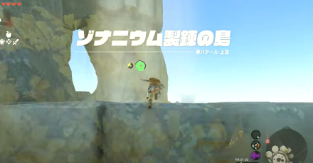 Totk - Step 5 Zonaite Waistguard