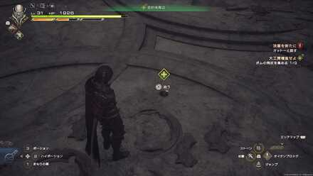 FF16 - Bomb King Item