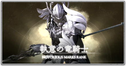 FF16 - Knight of the Splendent Heart