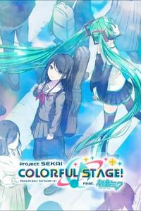 Project Sekai Colorful Stage