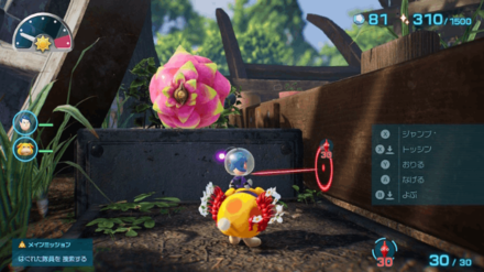 Pikmin 4 - Fire-Breathing Feast Overworld Location