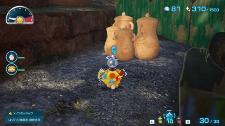 Pikmin 4 - Perforated Raft Overworld Location