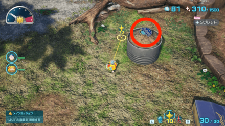 Pikmin 4 - Satellite Shield Overworld Location
