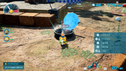 Pikmin 4 - Industrial Maze Overworld Location