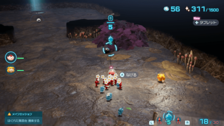 Pikmin 4 - Refreshing Goo Overworld Location