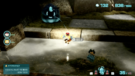 Pikmin 4 - Talisman of Life (Crane) Overworld Location