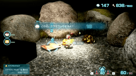 Pikmin 4 - Memory Fragment (Top Left) Overworld Location