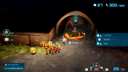 Pikmin 4 - Deceptive Snack Overworld Location