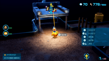 Pikmin 4 - Personal-Injury Plank Overworld Location