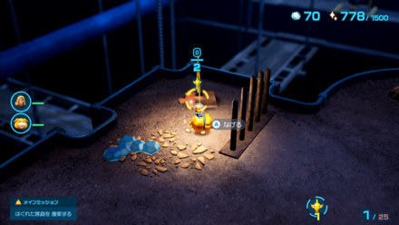 Pikmin 4 - Memory Fragment (Top Right) Overworld Location