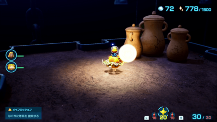 Pikmin 4 - Stately Rubber Cutie Overworld Location