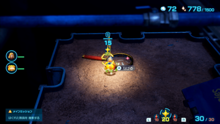 Pikmin 4 - Detective