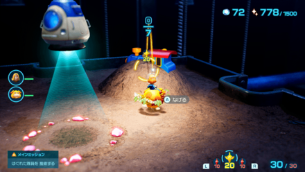 Pikmin 4 - Unlimited Locomotive Overworld Location