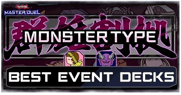 Best Monster Type Festival Event Decks (Fairy and Fiend) | Yu-Gi-Oh! Master  DuelGame8