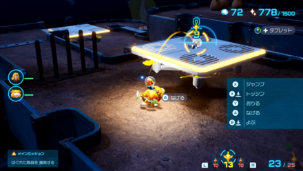 Pikmin 4 - Use Yellow Pikmin to Rescue the Castaway