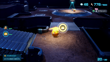 Pikmin 4 - Use Oatchi