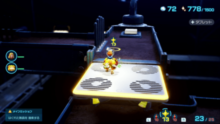 Pikmin 4 - Metal Fence